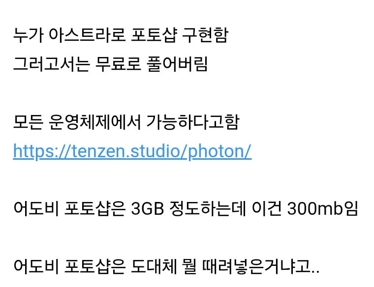 이젠 AI로 무료 포토샵도 가능 - 이미지 4