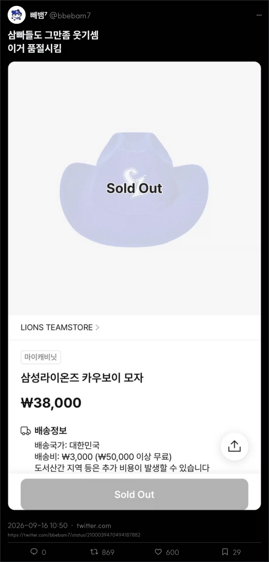 KBO) 카우보이 모자 - 이미지 2