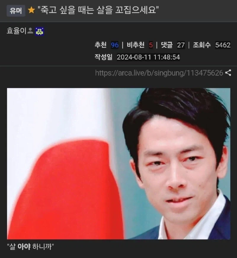 "죽고 싶을 때는 살을 꼬집으세요"
