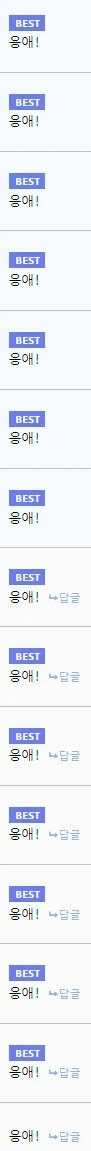 응애!