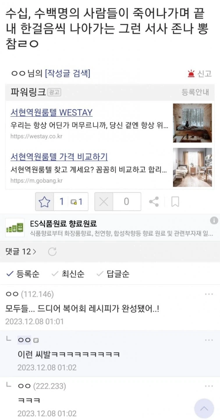 가슴이 뜨거워지는 클리셰