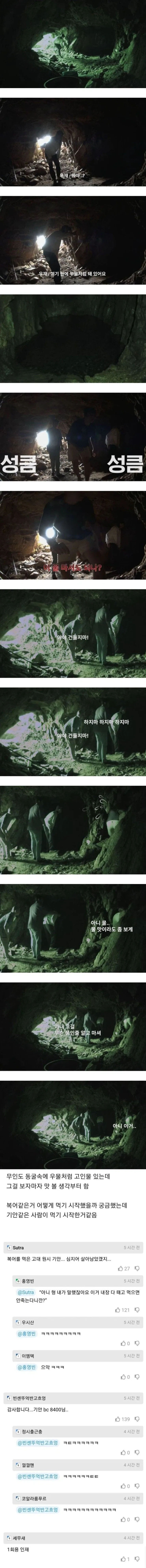 가슴이 뜨거워지는 클리셰 - 이미지 3