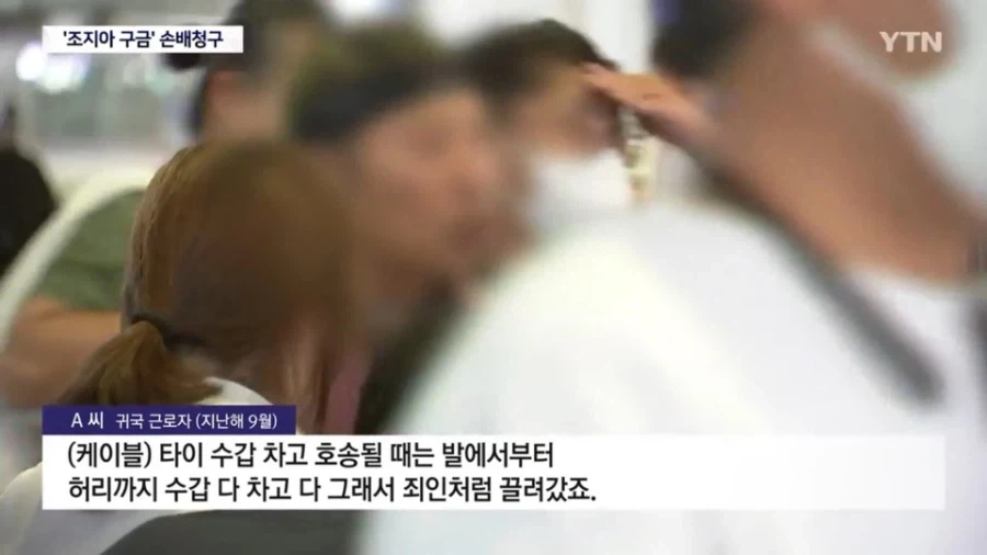 미 조지아주 불법구금 사건 손해배상 청구 소송 스타트