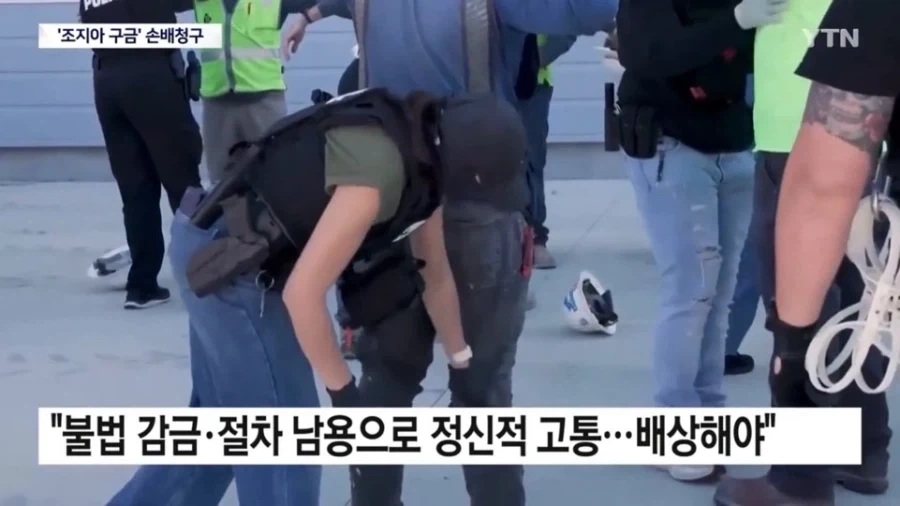 미 조지아주 불법구금 사건 손해배상 청구 소송 스타트 - 이미지 4