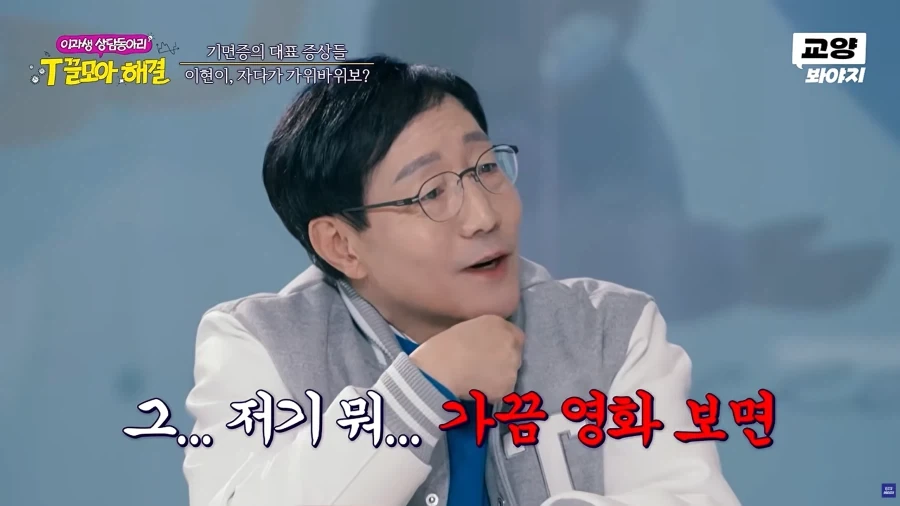 모 대학교 물리학과 교수님의 은밀한 취미