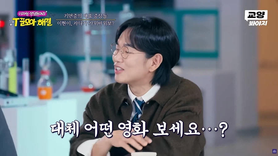 모 대학교 물리학과 교수님의 은밀한 취미 - 이미지 4