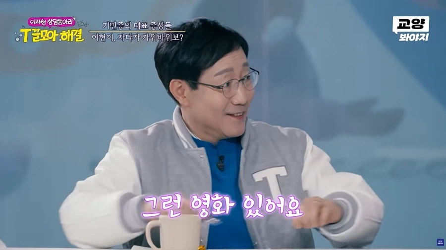 모 대학교 물리학과 교수님의 은밀한 취미 - 이미지 5