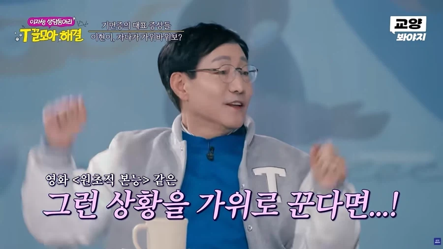 모 대학교 물리학과 교수님의 은밀한 취미 - 이미지 7