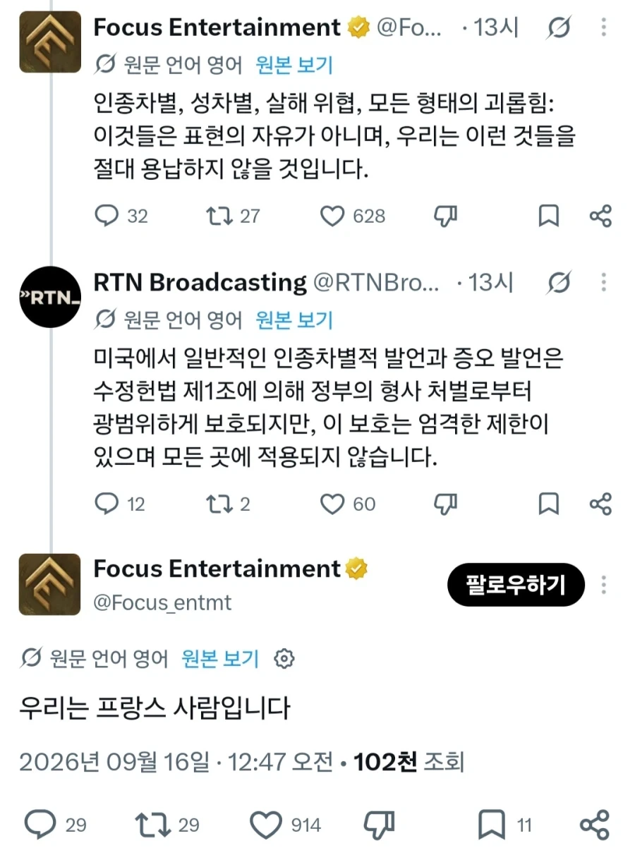 게임사: 직원과 회사를 향한 명예훼손이나 인종차별을 그만두시기 바랍니다 - 이미지 2