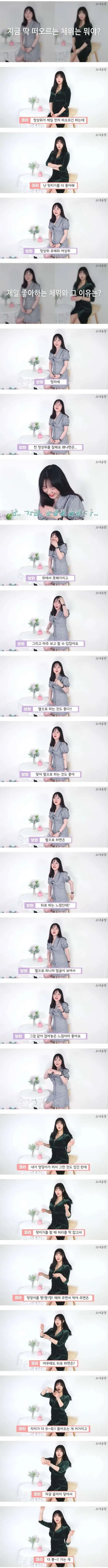 20대가 좋아하는 체위.jpg