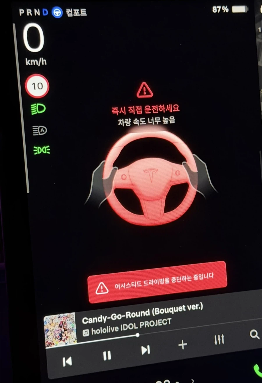 속도 너무 높으니까 주인님이 하세요