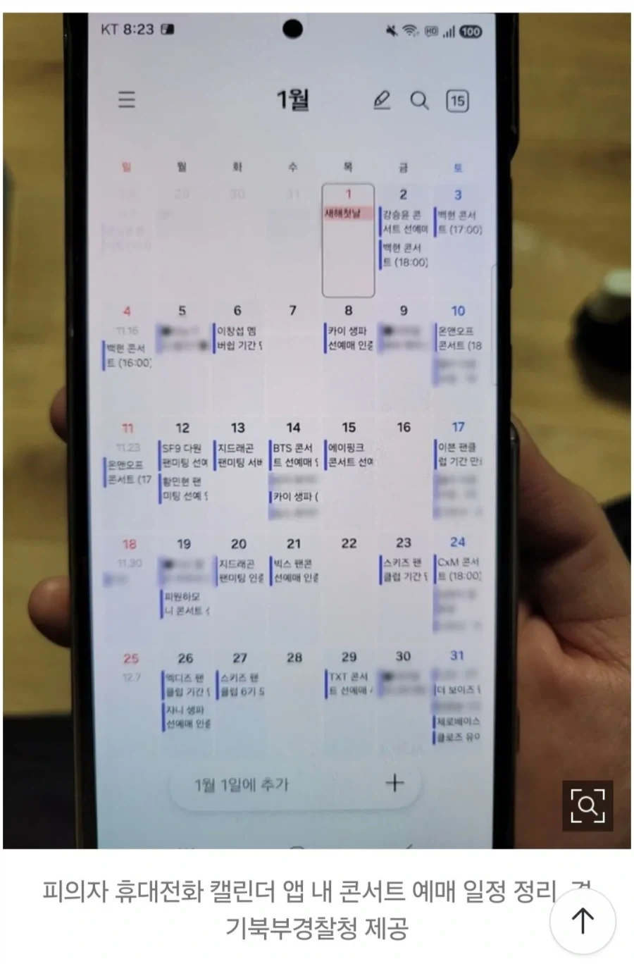 암표만 팔아서 24억 집을 살수있구나 ㄷㄷㄷㄷ - 이미지 3