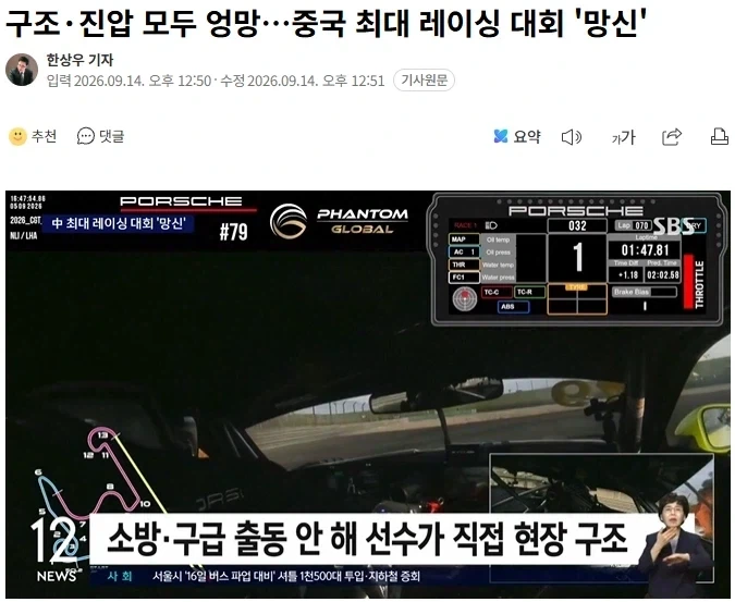 단체 보이콧에 나선 레이싱 드라이버들