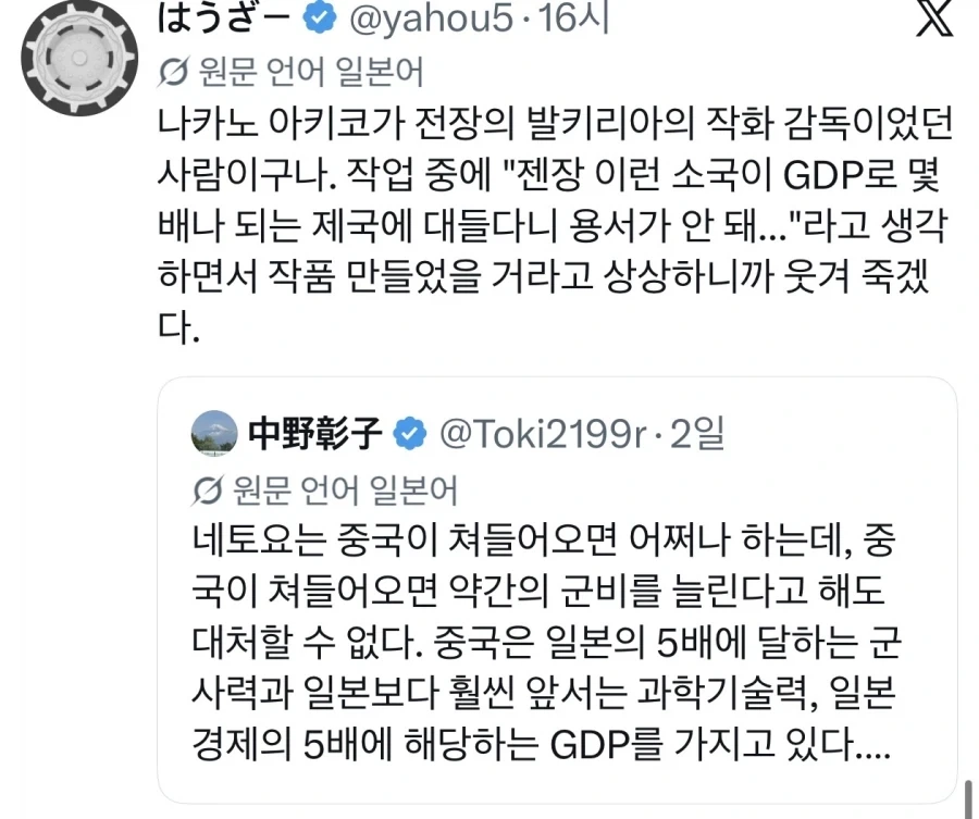 넷우익에게 공격받는 전장의 발키리아 작화감독 - 이미지 2