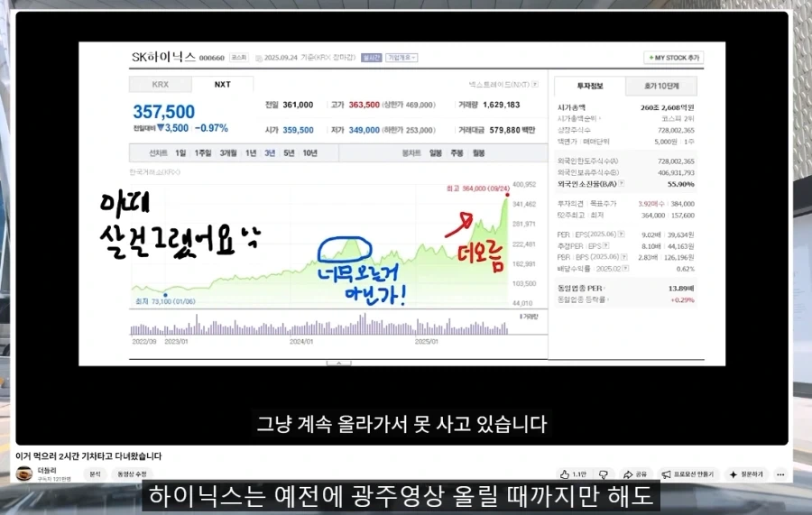음식점 리뷰중에 급발진하는 유튜버 - 이미지 8