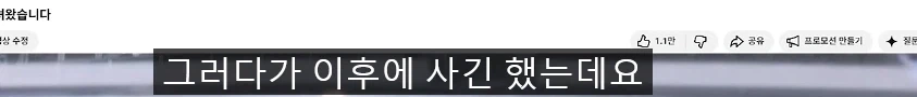 음식점 리뷰중에 급발진하는 유튜버 - 이미지 10