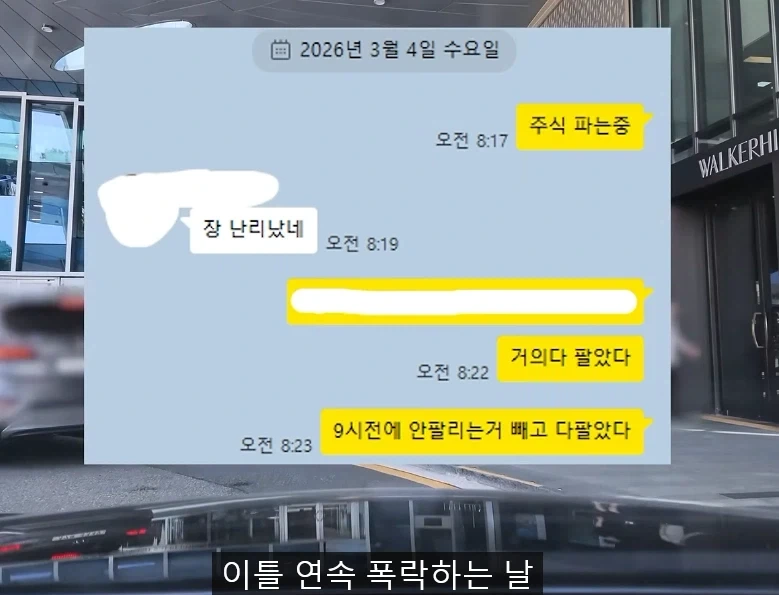 음식점 리뷰중에 급발진하는 유튜버 - 이미지 11