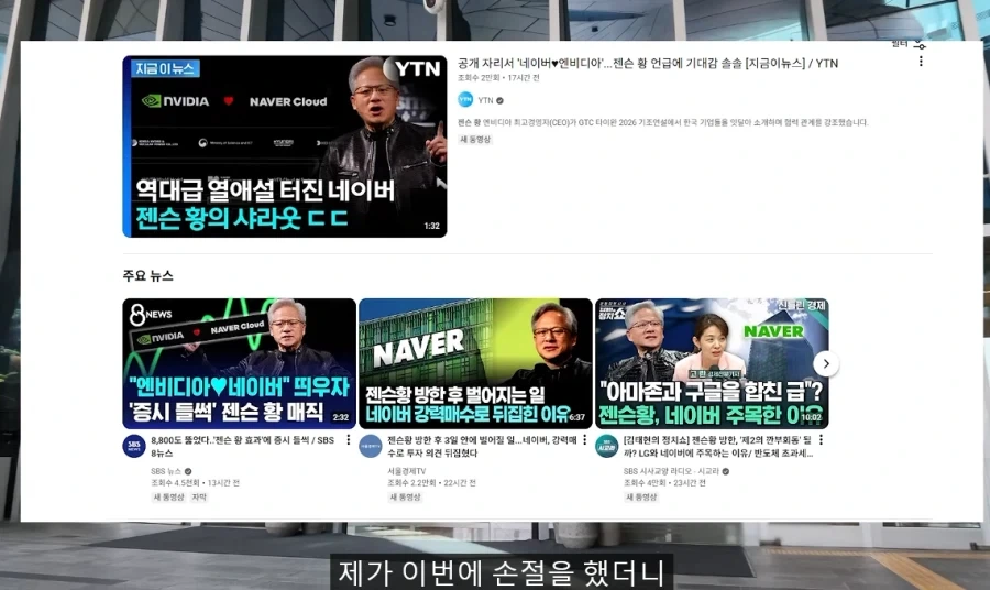 음식점 리뷰중에 급발진하는 유튜버 - 이미지 16