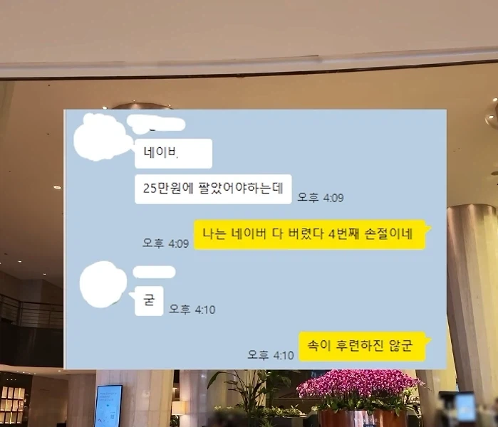 음식점 리뷰중에 급발진하는 유튜버 - 이미지 17