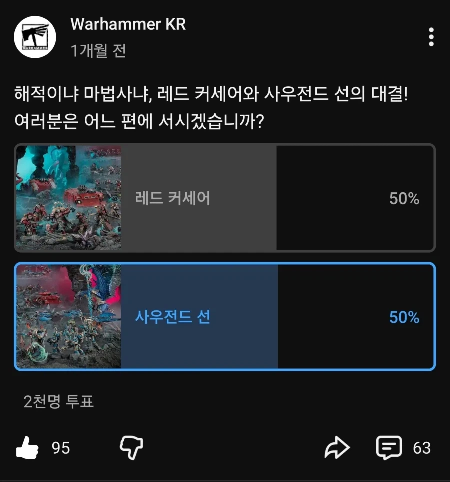 팬들을 자기 세계관으로 보내고 싶어하는 공식