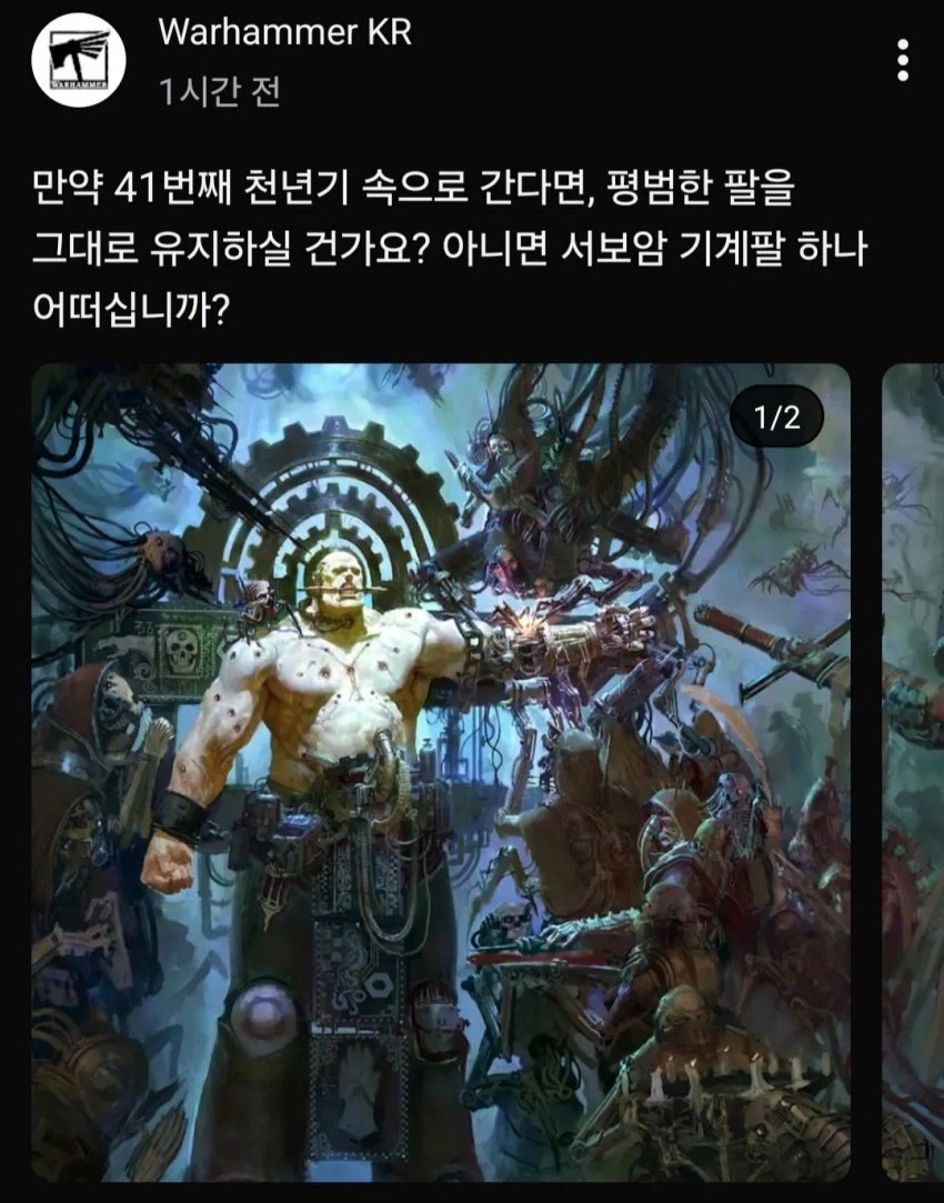 팬들을 자기 세계관으로 보내고 싶어하는 공식 - 이미지 4