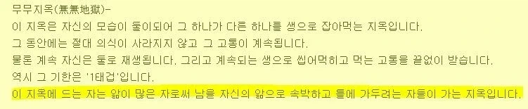 훈수두는 사람들이 가는 지옥.jpg - 이미지 2
