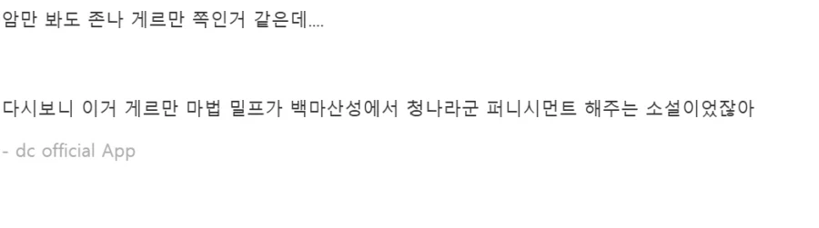 역사?)박씨부인전의 비밀 - 이미지 3