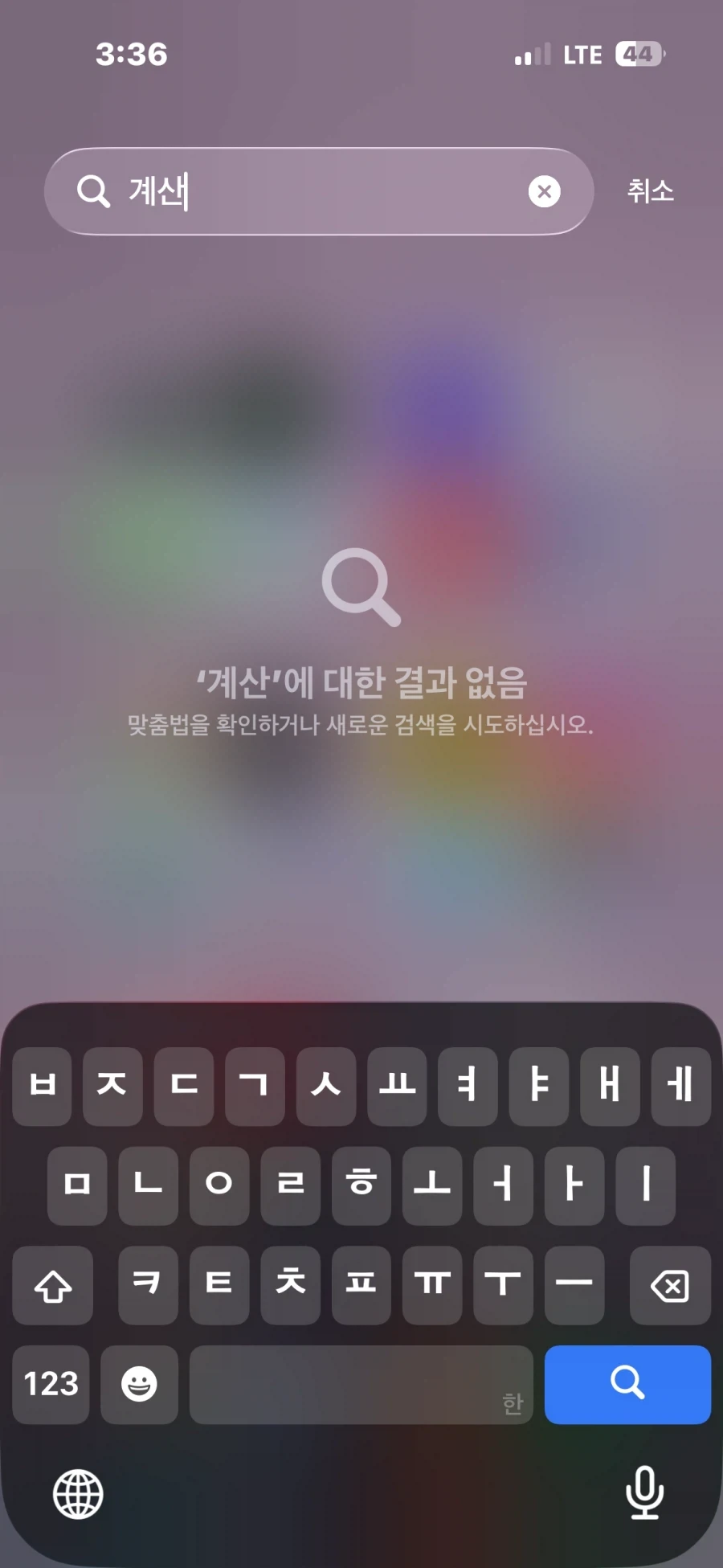 아이폰 이거 존나 웃긴게