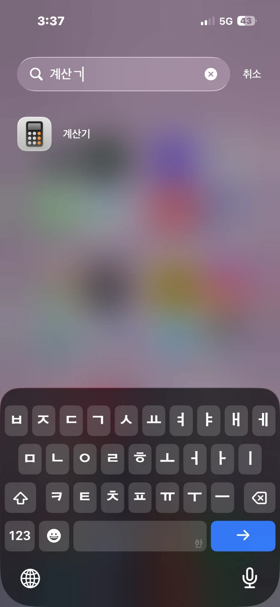 아이폰 이거 존나 웃긴게 - 이미지 2