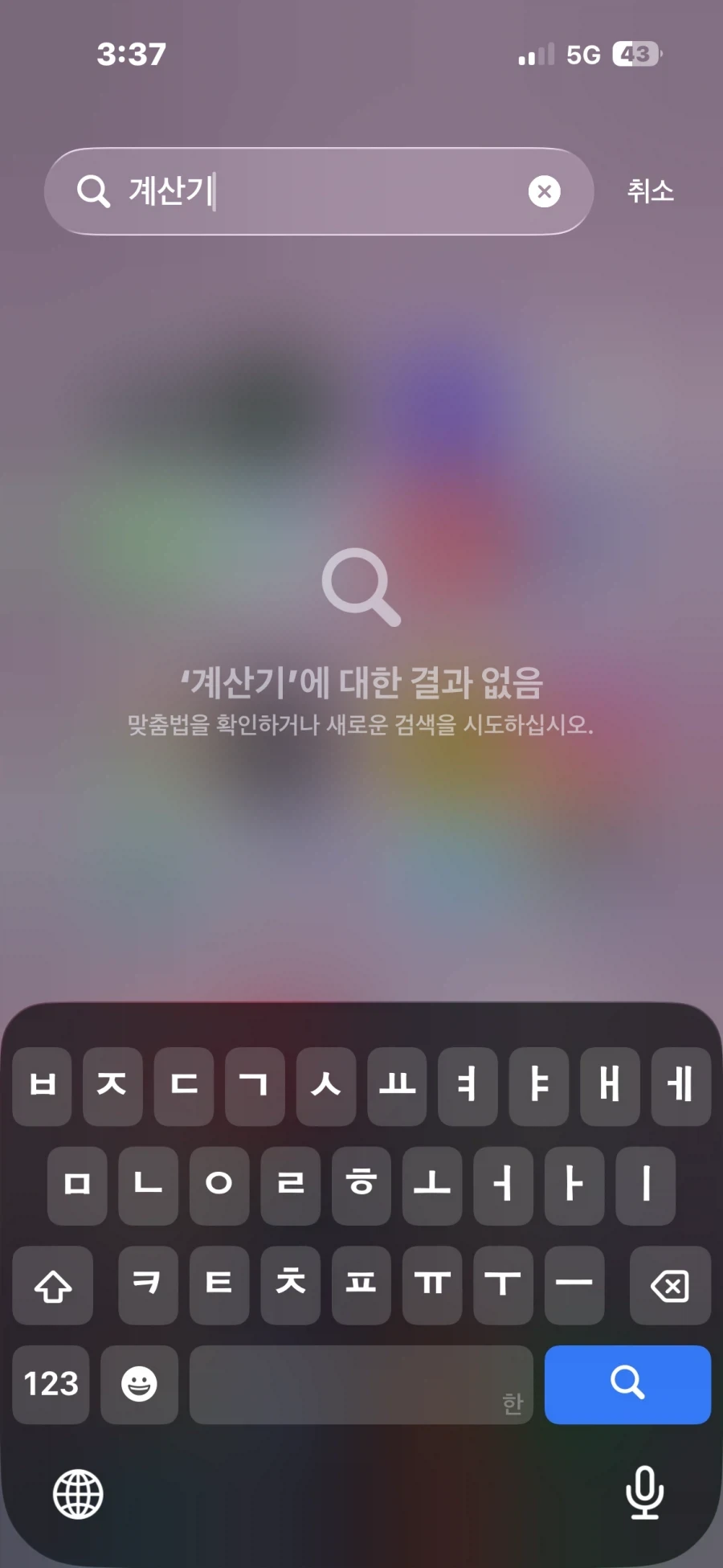 아이폰 이거 존나 웃긴게 - 이미지 3