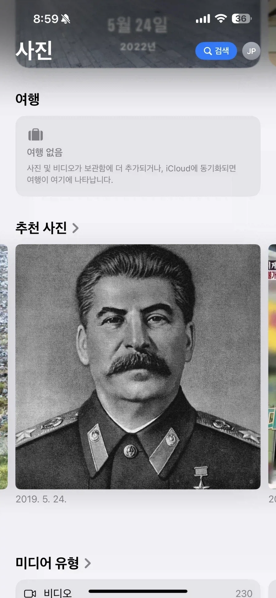 아이폰 이거 미1친놈인가 왜 이런걸 추천하지???