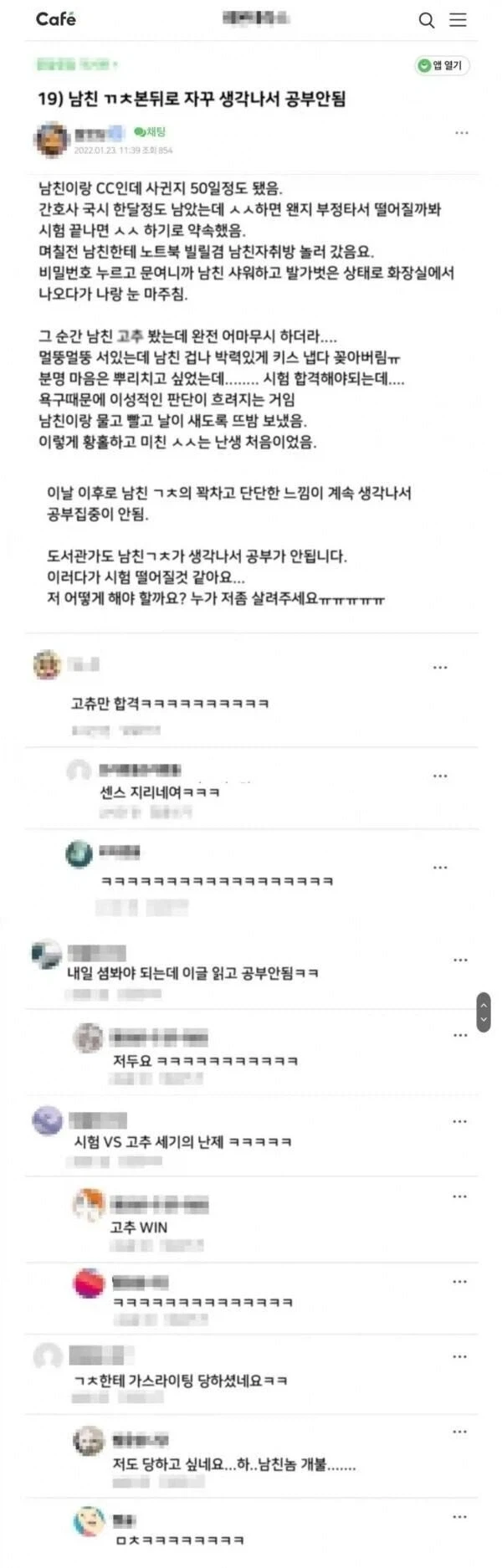 간호사 시험쳐야하는데 공부가 안됨
