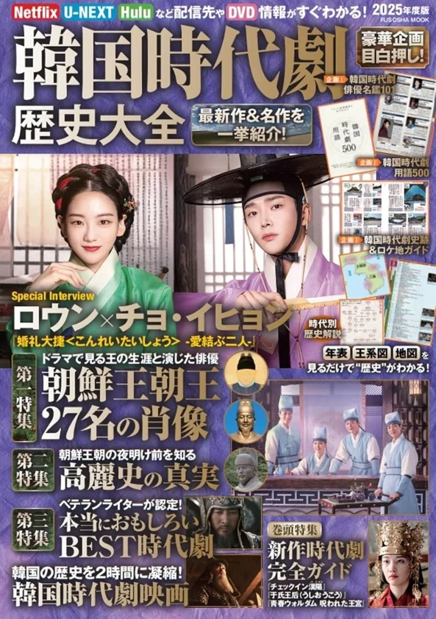 일본에서 매년 출간되는 한국관련 서적 - 이미지 9