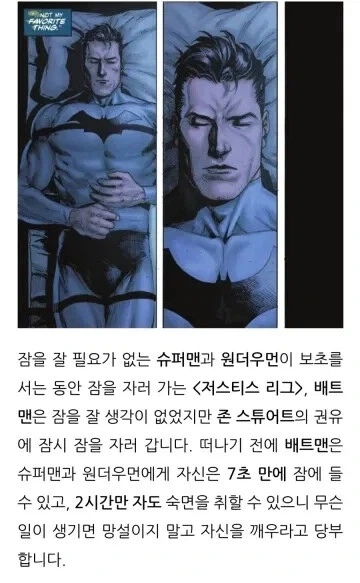 하루 30분 수면이 개쩌는 이유.jpg