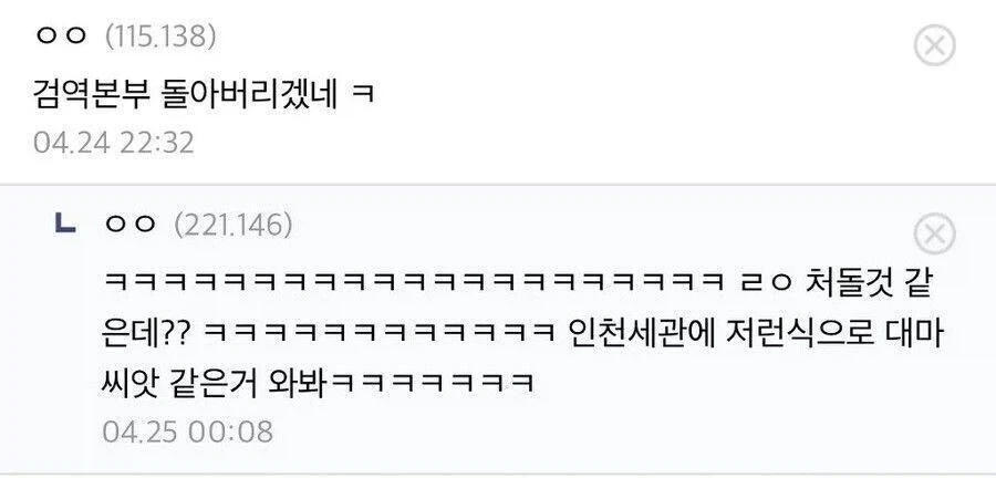 검역부가 좋아죽어버리는 짤.jpg - 이미지 4