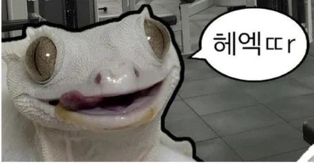 부장 : 퇴사 전 매너없는 행동 삼갑시다.. - 이미지 2