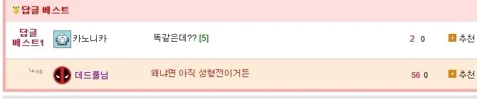 박보검 성형 전 사진.jpg - 이미지 5