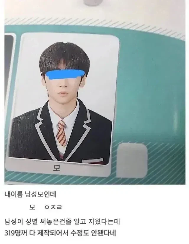 편견이 너무 없었던 졸업앨범