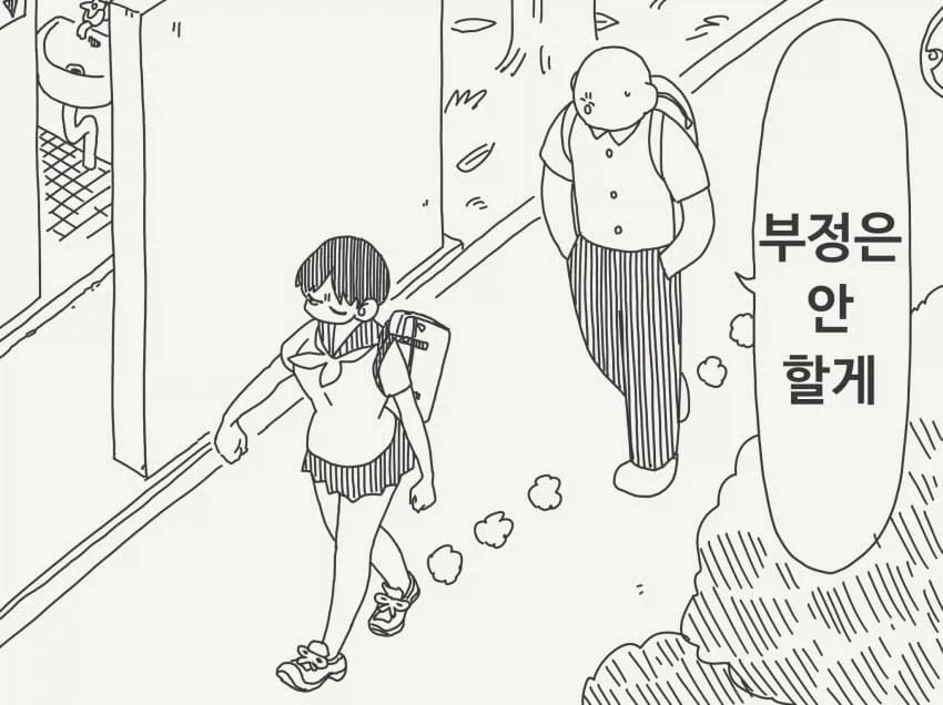 "남자들은 전부 하반신으로만 생각하잖아" - 이미지 2