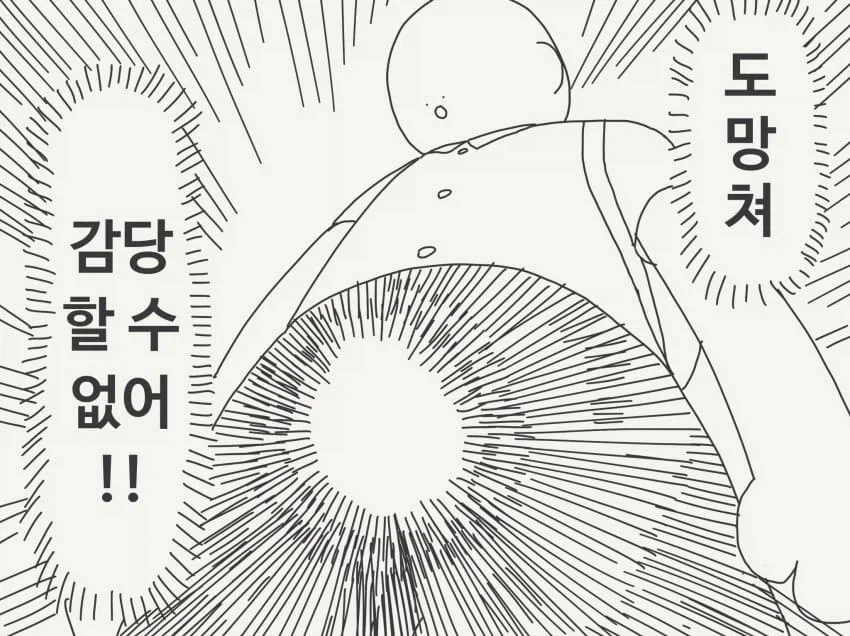 "남자들은 전부 하반신으로만 생각하잖아" - 이미지 3
