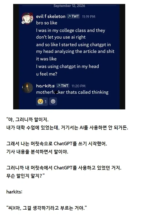 AI 사용 금지인 수업에서 사용 가능한 꼼수