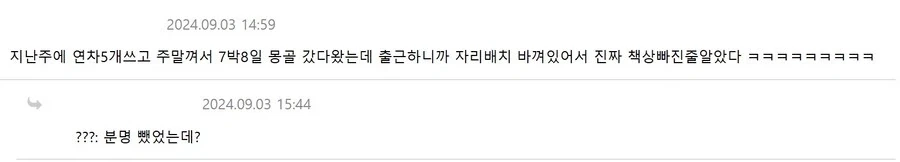 직장인들이 쓰기 힘든 연차 - 이미지 2