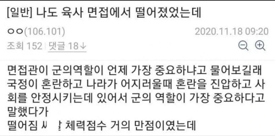 고전) ? : (이거 생각보다 위험한 새끼가 왔는데..?)
