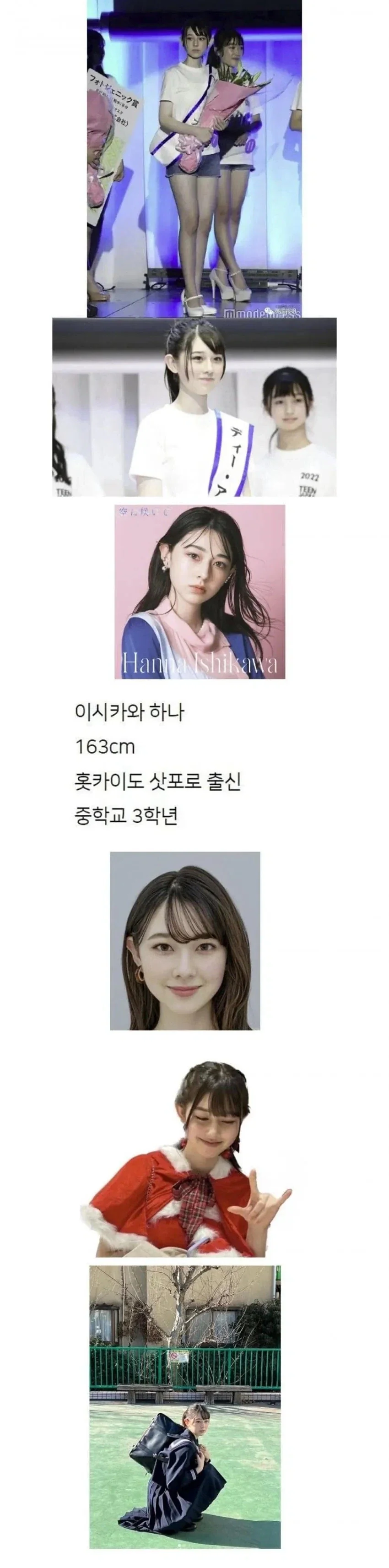 미인대회 우승한 일본 여중생