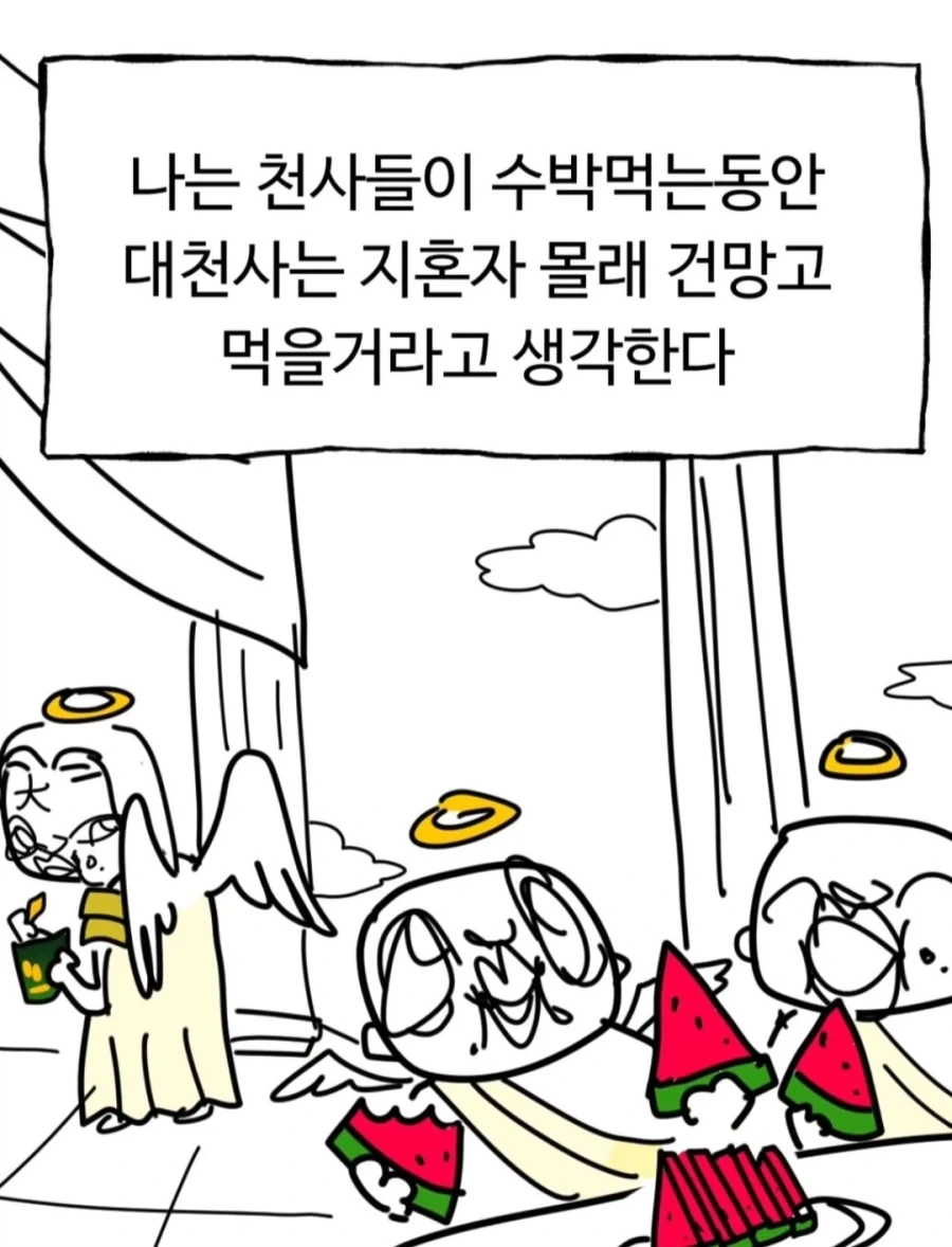 너무나도 위험한 건망고 - 이미지 2