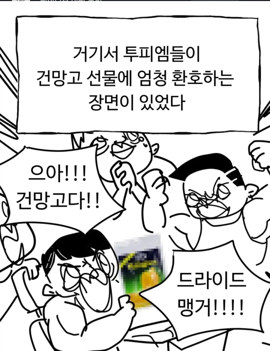 너무나도 위험한 건망고 - 이미지 4