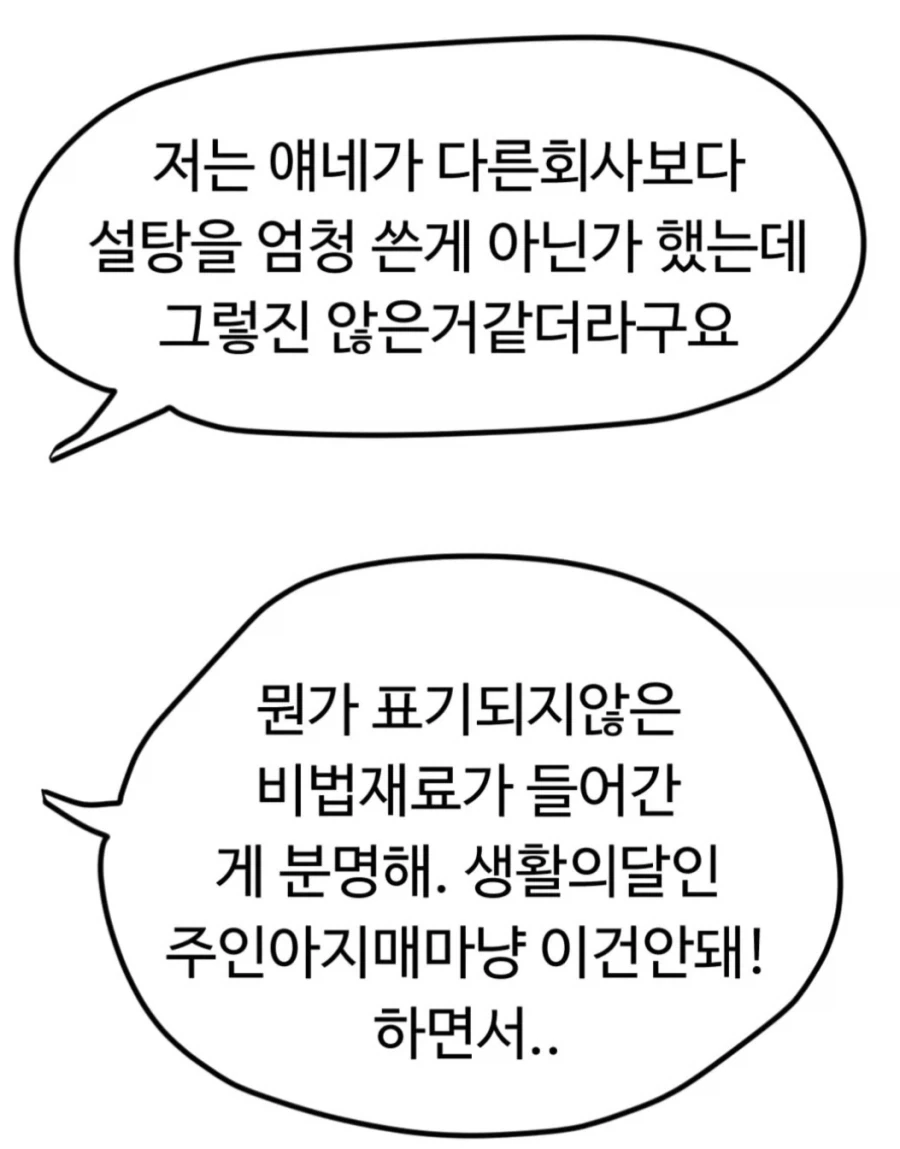 너무나도 위험한 건망고 - 이미지 9