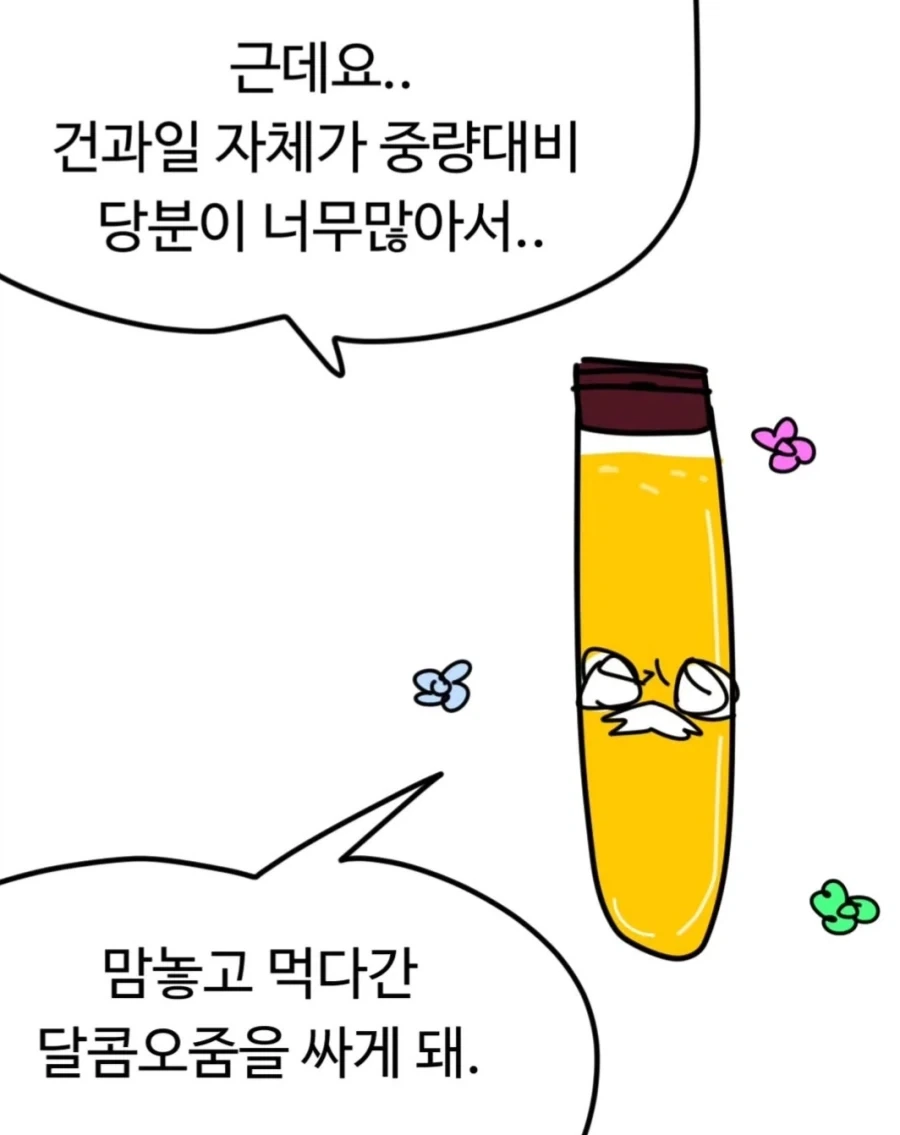 너무나도 위험한 건망고 - 이미지 10