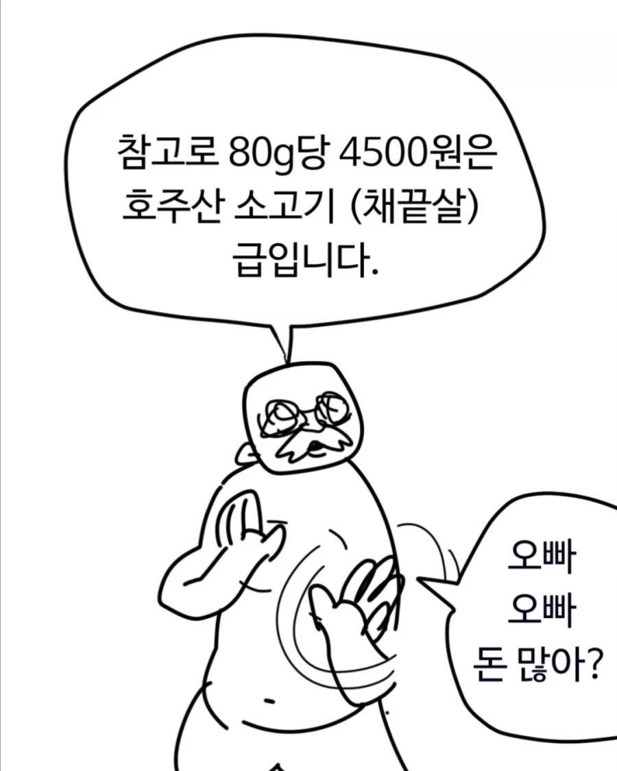 너무나도 위험한 건망고 - 이미지 12