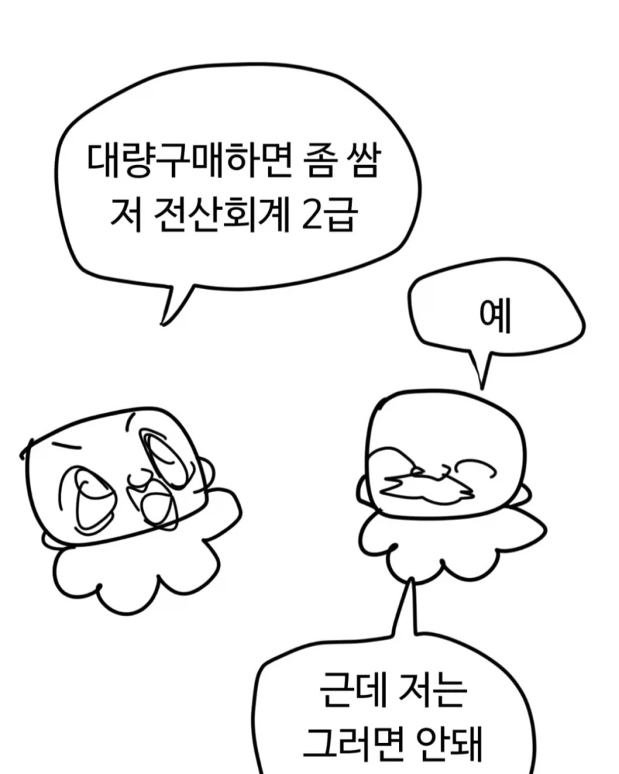 너무나도 위험한 건망고 - 이미지 13